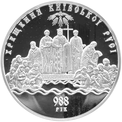 100 ₴ Хрещення Київської Русі (срібло) Інші монети 100 ₴ Хрещення Київської Русі (срібло) Інші монети