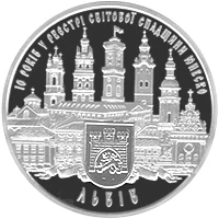 10 ₴ Історичний центр Львова Духовні скарби України 10 ₴ Історичний центр Львова Духовні скарби України
