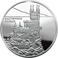 10 ₴ Ластівчине гніздо Срібні монети НБУ