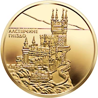 50 ₴ Ластівчине гніздо (золото) Пам'ятки архітектури України
