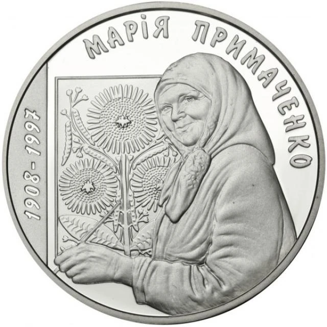 5 ₴ Марія Примаченко Срібні монети НБУ