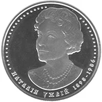 2 ₴ Наталія Ужвій Монети НБУ 2008 2008 2 ₴ Наталія Ужвій Монети НБУ 2008 2008