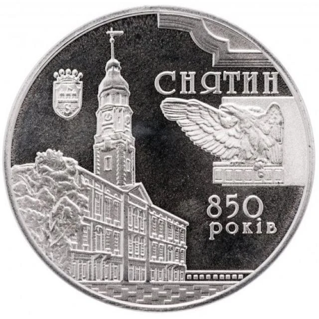 5 ₴ Снятин Монети НБУ 2008 2008 5 ₴ Снятин Монети НБУ 2008 2008