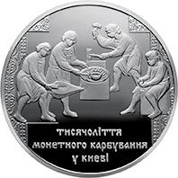20 ₴ Тисячоліття монетного карбування в Києві Срібні монети НБУ