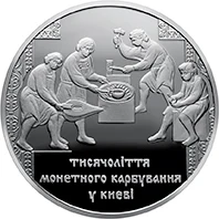 20 ₴ Тисячоліття монетного карбування в Києві Монети НБУ 2008 2008 20 ₴ Тисячоліття монетного карбування в Києві Монети НБУ 2008 2008