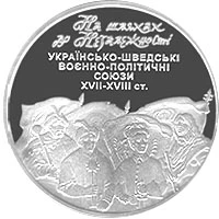 10 ₴ Українсько-шведські воєнно-політичні зв'язки Срібні монети НБУ 10 ₴ Українсько-шведські воєнно-політичні зв'язки Срібні монети НБУ