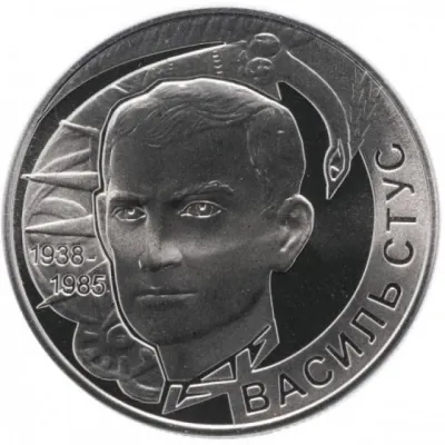 2 ₴ Василь Стус Монети НБУ 2008 2 ₴ Василь Стус Монети НБУ 2008