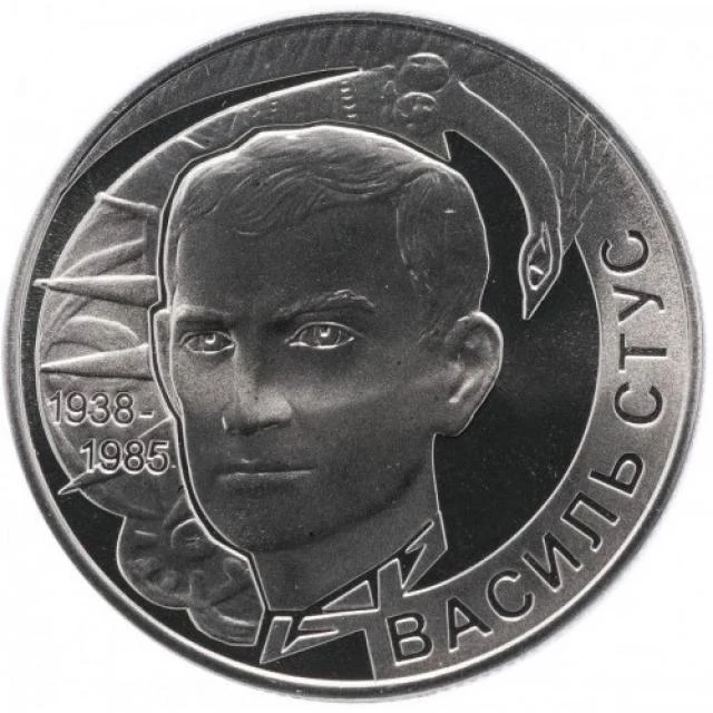 2 ₴ Василь Стус Монети НБУ 2008 2008 2 ₴ Василь Стус Монети НБУ 2008 2008