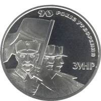 2 ₴ Західноукраїнська Народна Республіка Українська держава