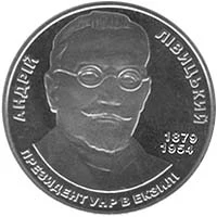 2 ₴ Андрій Лівицький Монети НБУ 2009 2009 2 ₴ Андрій Лівицький Монети НБУ 2009 2009