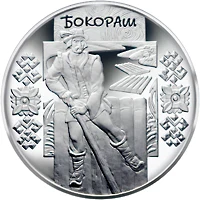 5 ₴ Бокораш Монети НБУ 2009 2009 5 ₴ Бокораш Монети НБУ 2009 2009