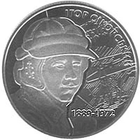 2 ₴ Ігор Сікорський Монети НБУ 2009 2009