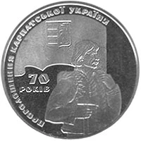 2 ₴ Проголошення Карпатської України Українська держава