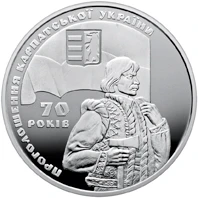 20 ₴ Проголошення Карпатської України (срібло) Срібні монети НБУ