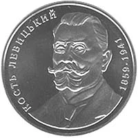 2 ₴ Кость Левицький Монети НБУ 2009 2009
