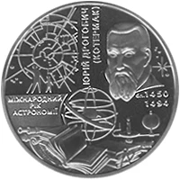 5 ₴ Міжнародний рік астрономії Монети НБУ 2009 2009