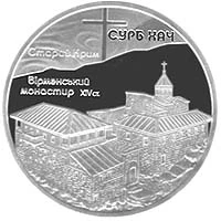 10 ₴ Монастир Сурб Хач Срібні монети НБУ 10 ₴ Монастир Сурб Хач Срібні монети НБУ
