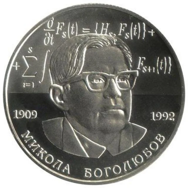 2 ₴ Микола Боголюбов Монети НБУ 2009 2009