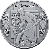 10 ₴ Стельмах (срібло) Срібні монети НБУ