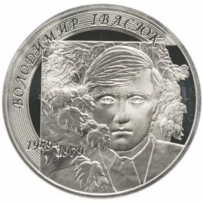 2 ₴ Володимир Івасюк Монети НБУ 2009 2 ₴ Володимир Івасюк Монети НБУ 2009