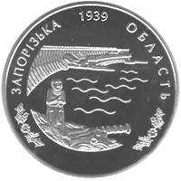 2 ₴ Запорізька область Монети НБУ 2009 2009 2 ₴ Запорізька область Монети НБУ 2009 2009