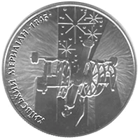 5 ₴ Астрономічна обсерваторія Київського університету Монети НБУ 2010 2010