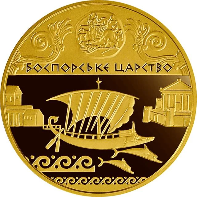 100 ₴ Боспорське царство Інші монети