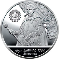 10 ₴ Данило Апостол Срібні монети НБУ