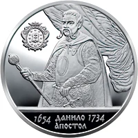 10 ₴ Данило Апостол Герої козацької доби 10 ₴ Данило Апостол Герої козацької доби