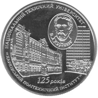 2 ₴ Харківський політехнічний інститут Монети НБУ 2010 2010 2 ₴ Харківський політехнічний інститут Монети НБУ 2010 2010