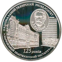 5 ₴ Харківський політехнічний інститут (срібло) Срібні монети НБУ