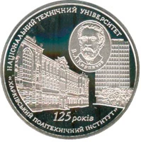 5 ₴ Харківський політехнічний інститут (срібло) Вищі навчальні заклади України 5 ₴ Харківський політехнічний інститут (срібло) Вищі навчальні заклади України