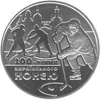 2 ₴ Хокей в Україні Спорт