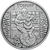 10 ₴ Гончар (срібло) Срібні монети НБУ