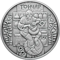 10 ₴ Гончар (срібло) Інші монети 10 ₴ Гончар (срібло) Інші монети