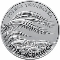 10 ₴ Ковила українська (срібло) Флора і фауна України 10 ₴ Ковила українська (срібло) Флора і фауна України
