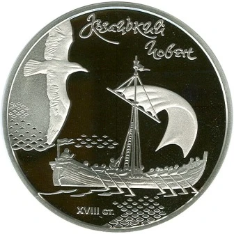 20 ₴ Козацький човен (срібло) Срібні монети НБУ