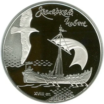 20 ₴ Козацький човен (срібло) Інші монети 20 ₴ Козацький човен (срібло) Інші монети