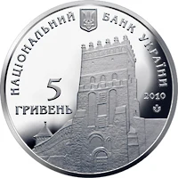 5 ₴ Луцьк Стародавні міста України