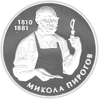 5 ₴ Микола Пирогов Срібні монети НБУ