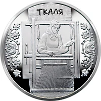 5 ₴ Ткаля Монети НБУ 2010 2010 5 ₴ Ткаля Монети НБУ 2010 2010