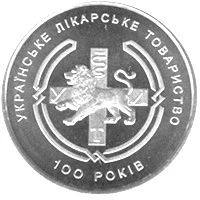 2 ₴ Українське лікарське товариство Монети НБУ 2010 2010 2 ₴ Українське лікарське товариство Монети НБУ 2010 2010