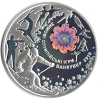 10 ₴ XXI зимові Олімпійські ігри Срібні монети НБУ