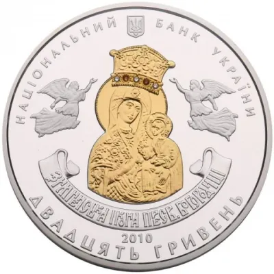 20 ₴ Зимненський Святогірський Успенський монастир Монети НБУ 2010 20 ₴ Зимненський Святогірський Успенський монастир Монети НБУ 2010