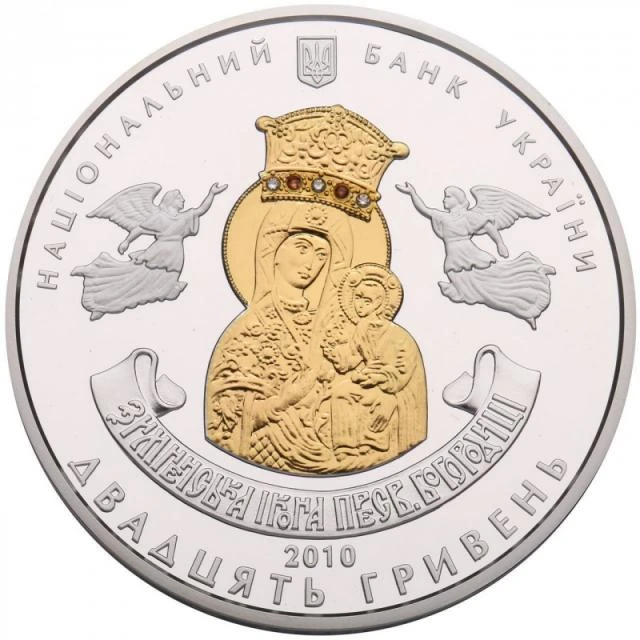 20 ₴ Зимненський Святогірський Успенський монастир Срібні монети НБУ