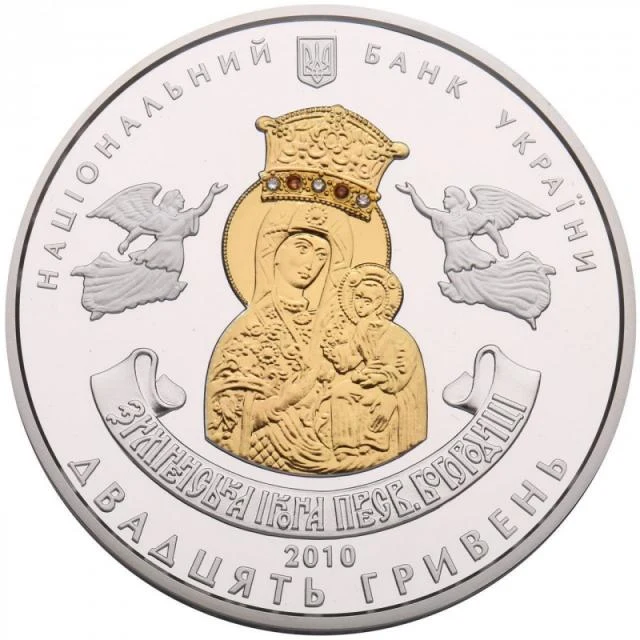 20 ₴ Зимненський Святогірський Успенський монастир Пам'ятки архітектури України 20 ₴ Зимненський Святогірський Успенський монастир Пам'ятки архітектури України