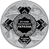 50 ₴ 20 років незалежності України (срібло) Срібні монети НБУ