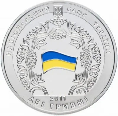 2 ₴ 20 років СНД Монети НБУ 2011 2 ₴ 20 років СНД Монети НБУ 2011