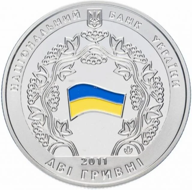 2 ₴ 20 років СНД Монети НБУ 2011 2 ₴ 20 років СНД Монети НБУ 2011