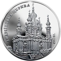 10 ₴ Андріївська церква (срібло) Срібні монети НБУ 10 ₴ Андріївська церква (срібло) Срібні монети НБУ